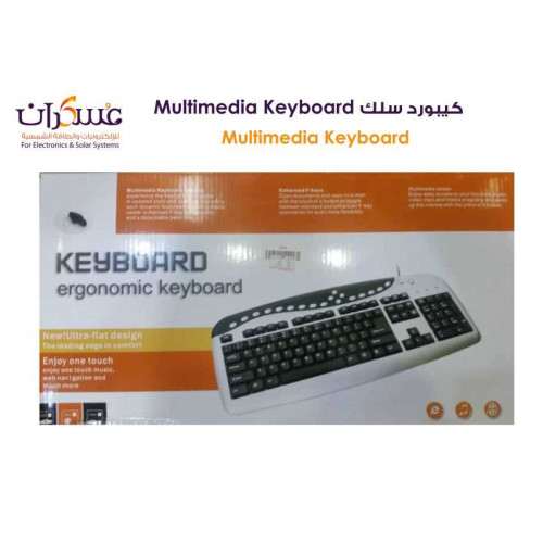 كيبورد سلكي Multimedia Keyboard