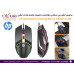 ماوس ألعاب HP G270 سلكي بإضاءة LED و4 أزرار ماوس ألعاب HP G270 سلكي بإضاءة LED و4 أزرار