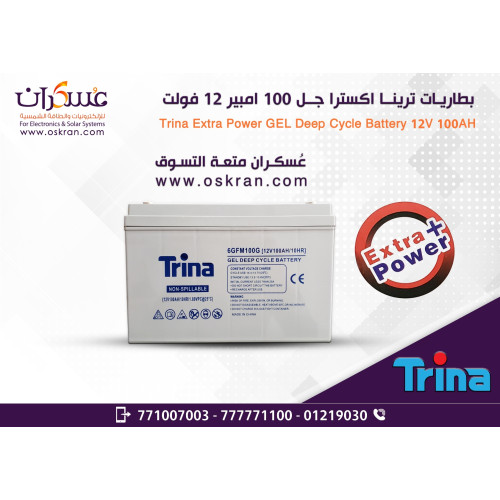 بطارية Trina Extra Power GEL Deep Cycle 12V 100Ah
