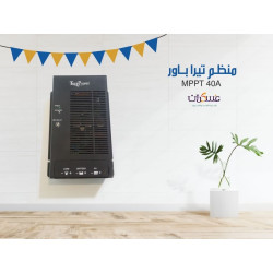 منظم تيرا باور 40 أمبير 