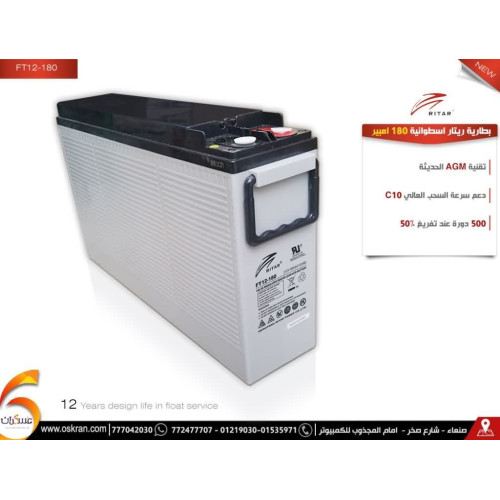 بطارية Ritar AGM أسطوانية 12V 180Ah C10