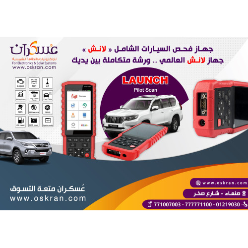 جهاز فحص سيارات LAUNCH Pilot Scan 429 Diagnostic Scanner جهاز فحص سيارات LAUNCH Pilot Scan 429 Diagnostic Scanner