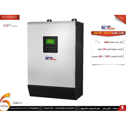 انفرتر هايبرد MPP Solar 48V 4000W MPPT 120A/AC 60A
