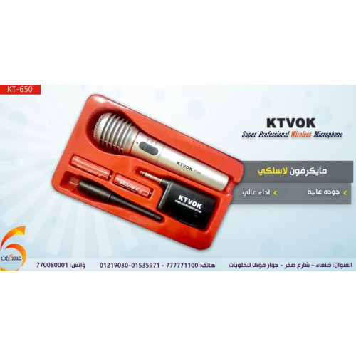 مايكروفون لاسلكي