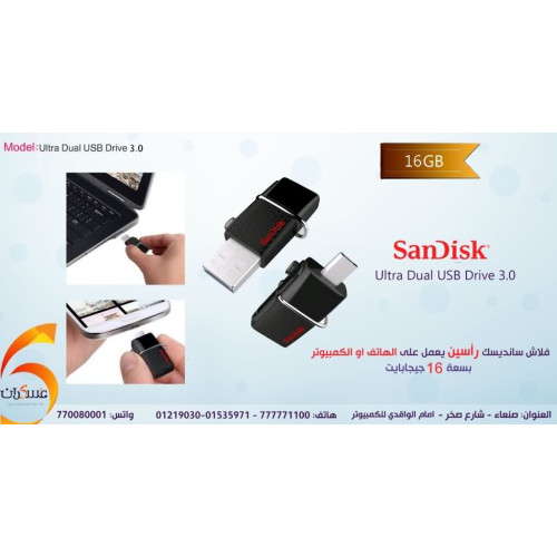 فلاش SanDisk Ultra Dual USB Drive 16GB