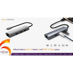 محول USB Type-C إلى USB 3.1 وشبكة RJ45 محول USB Type-C إلى USB 3.1 وشبكة RJ45