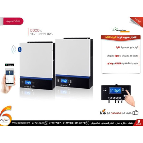انفرتر هايبرد نيزك Axpert VM III 5KW 48V MPPT 80A انفرتر هايبرد نيزك Axpert VM III 5KW 48V MPPT 80A