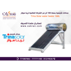 سخانات شمسية بسعة 100 لتر من الشركة العالمية ترينا سولار