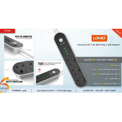 موزع كهرباء LDNIO 3 مخارج مع 3 منافذ USB موزع كهرباء LDNIO 3 مخارج مع 3 منافذ USB