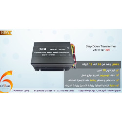 خافض جهد Fulree 24V إلى 12V بتيار 30A خافض جهد Fulree 24V إلى 12V بتيار 30A