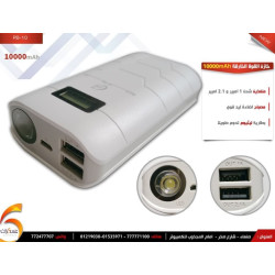 باور بنك 10000mAh مع كشاف LED