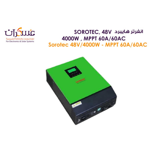 انفرتر Sorotec هايبرد 4KW 48V MPPT 60A انفرتر Sorotec هايبرد 4KW 48V MPPT 60A