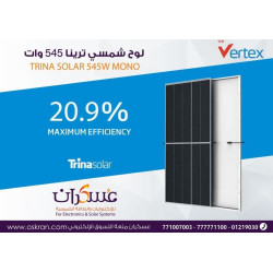 لوح الطاقة الشمسية ترينا 545 وات مونو 