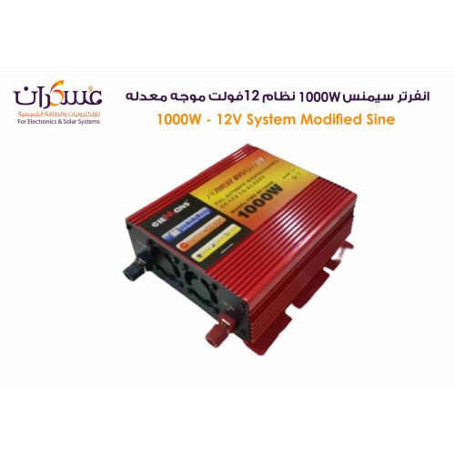 انفرتر CIEMANS معدل الموجة 1000W نظام 12V