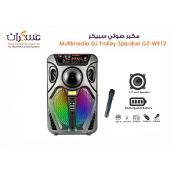مكبر صوت DJ محمول GZ-W912 بلوتوث مع مايك وريموت وسماعة 12 بوصة مكبر صوت DJ محمول GZ-W912 بلوتوث مع مايك وريموت وسماعة 12 بوصة