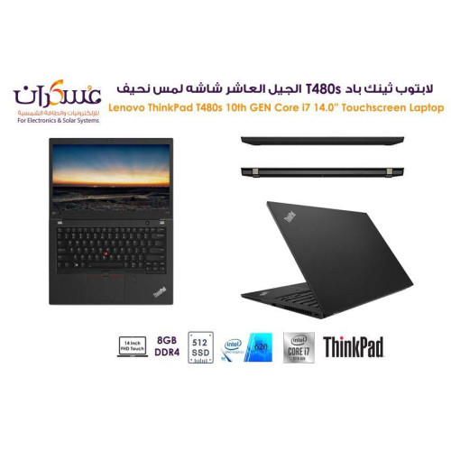 لابتوب Lenovo ThinkPad T480s Core i7 شاشة لمس 14 بوصة FHD وذاكرة 8GB وSSD 512GB لابتوب Lenovo ThinkPad T480s Core i7 شاشة لمس 14 بوصة FHD وذاكرة 8GB وSSD 512GB