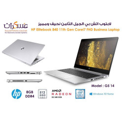 لابتوب Core i7 Elitebook 840 G5 14 جيل8 HP