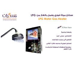سخان مياه غاز NT بواجهة زجاجية
