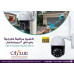 كاميرا مراقبة خارجية واي فاي 3MP HD موديل 4CM30-35H-20HS300