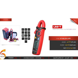 كلامب ملتيميتر UNI-T UT210D AC/DC حتى 200A كلامب ملتيميتر UNI-T UT210D AC/DC حتى 200A