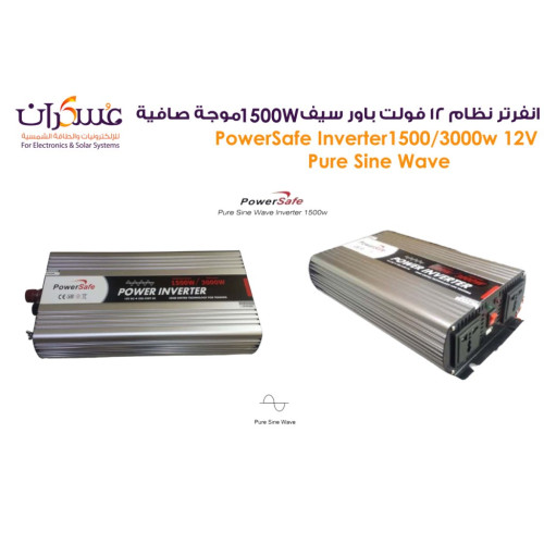 انفرتر Power Safe نظام 12V قدرة 1500W موجة نقية انفرتر Power Safe نظام 12V قدرة 1500W موجة نقية
