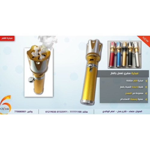 مبخرة غاز سفرية محمولة