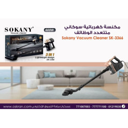 مكنسة كهربائية Sokany SK-3366 متعددة الوظائف 600W
