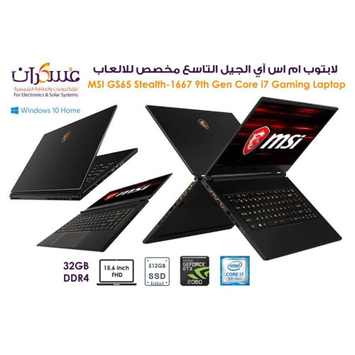 لابتوب MSI GS65 Stealth-1667 Core i7 جيل 9 للألعاب شاشة 15.6 FHD وذاكرة 32GB وSSD 512GB لابتوب MSI GS65 Stealth-1667 Core i7 جيل 9 للألعاب شاشة 15.6 FHD وذاكرة 32GB وSSD 512GB