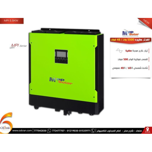 انفرتر هايبرد MPP Solar 48V 5.5KW MPPT 2x13A/AC 40A