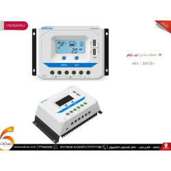 منظم شحن شمسي EPEVER ViewStar VS4524AU 45A PWM