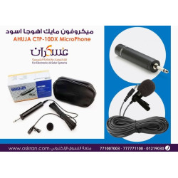 مايكروفون AHUJA CT-100DX سلكي مايكروفون AHUJA CT-100DX سلكي