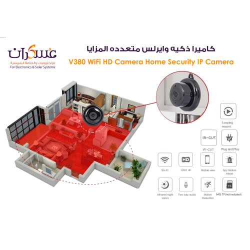 كاميرا مراقبة V380 WiFi HD منزلية مع رؤية ليلية وصوت ثنائي الاتجاه كاميرا مراقبة V380 WiFi HD منزلية مع رؤية ليلية وصوت ثنائي الاتجاه
