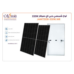 لوح طاقة شمسية JA Solar بقدرة 535W موديل JAM72S30-535W/MR