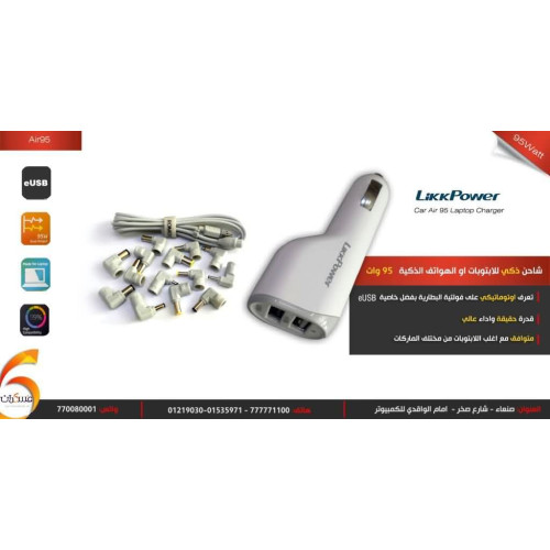 شاحن ذكي متعدد الرؤوس 95W للابتوب والهواتف شاحن ذكي متعدد الرؤوس 95W للابتوب والهواتف
