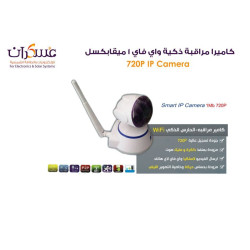 كاميرا مراقبة ذكية Wi-Fi بدقة 1MP كاميرا مراقبة ذكية Wi-Fi بدقة 1MP