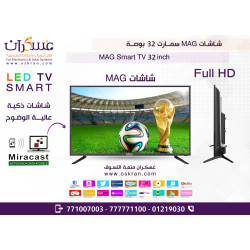 شاشة MAG Smart TV 32 inch Full HD LED شاشة MAG Smart TV 32 inch Full HD LED