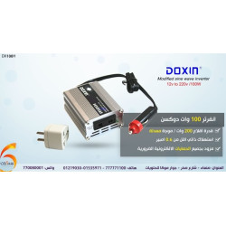 انفرتر سيارة DOXIN DX100H بقدرة 100W من 12V إلى 220V