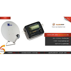 جهاز ضبط وإيجاد إشارة استقبال الستلايت