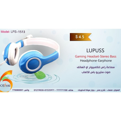 سماعة ستيريو LUPUSS موديل LPS-1513