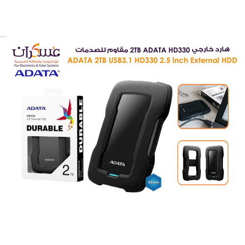 هارد خارجي ADATA HD330 سعة 2TB USB 3.1 مقاوم للصدمات