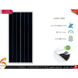 لوح طاقة شمسية SunPower P-Series 380W Mono Black لوح طاقة شمسية SunPower P-Series 380W Mono Black