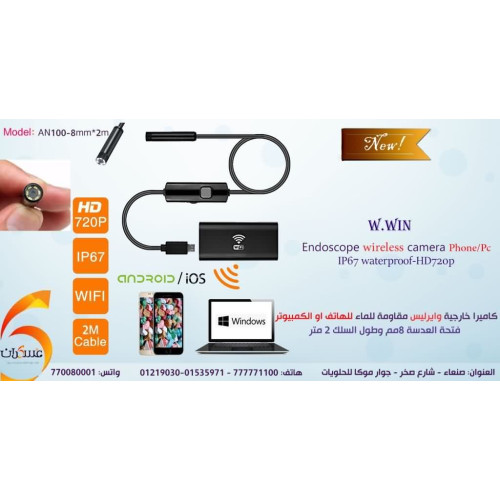 كاميرا فحص لاسلكية Endoscope AN100 WiFi قطر 8mm وطول 2m