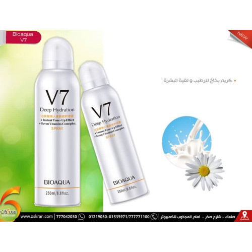 بخاخ ترطيب BIOAQUA V7 Deep Hydration 250ml