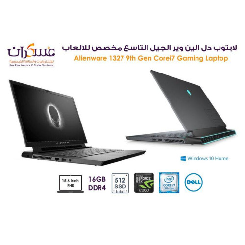 لابتوب Dell Alienware m15 R2 Core i7 جيل 9 للألعاب شاشة 15.6 FHD وذاكرة 16GB وSSD 512GB