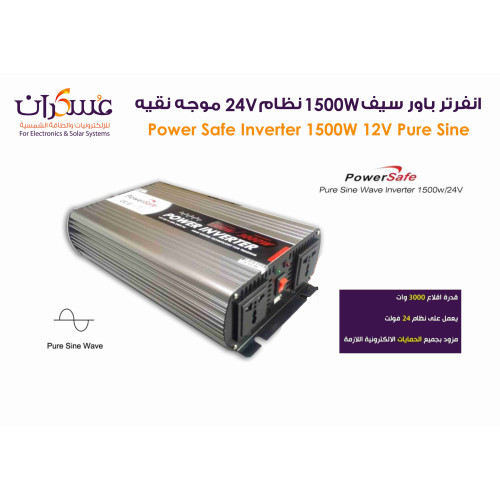 انفرتر Power Safe نظام 24V قدرة 1500W موجة نقية