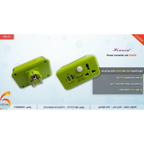موزع كهرباء فيش مع منفذي USB موزع كهرباء فيش مع منفذي USB