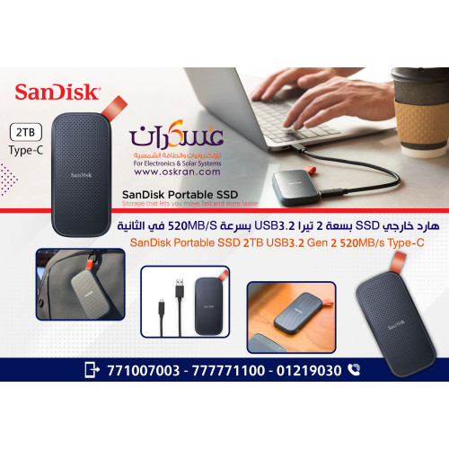 قرص SanDisk Portable SSD خارجي 2TB USB 3.2 Type-C بسرعة 520MB/s قرص SanDisk Portable SSD خارجي 2TB USB 3.2 Type-C بسرعة 520MB/s