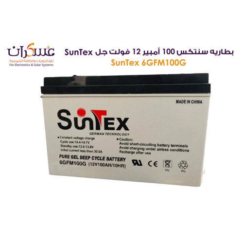 بطارية SunTex جل Deep Cycle سعة 100Ah جهد 12V/10HR موديل 6GFM100G