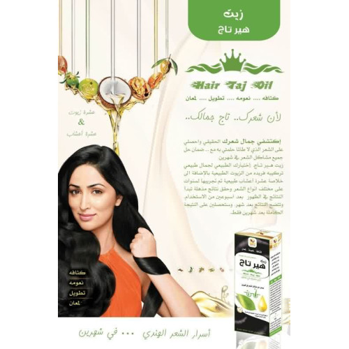 زيت الشعر Hair Taj زيت الشعر Hair Taj