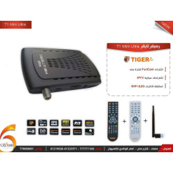 رسيفر تايقر واي فاي ميني الترا - فل اتش دي Tiger T1 Ultra رسيفر تايقر واي فاي ميني الترا - فل اتش دي Tiger T1 Ultra